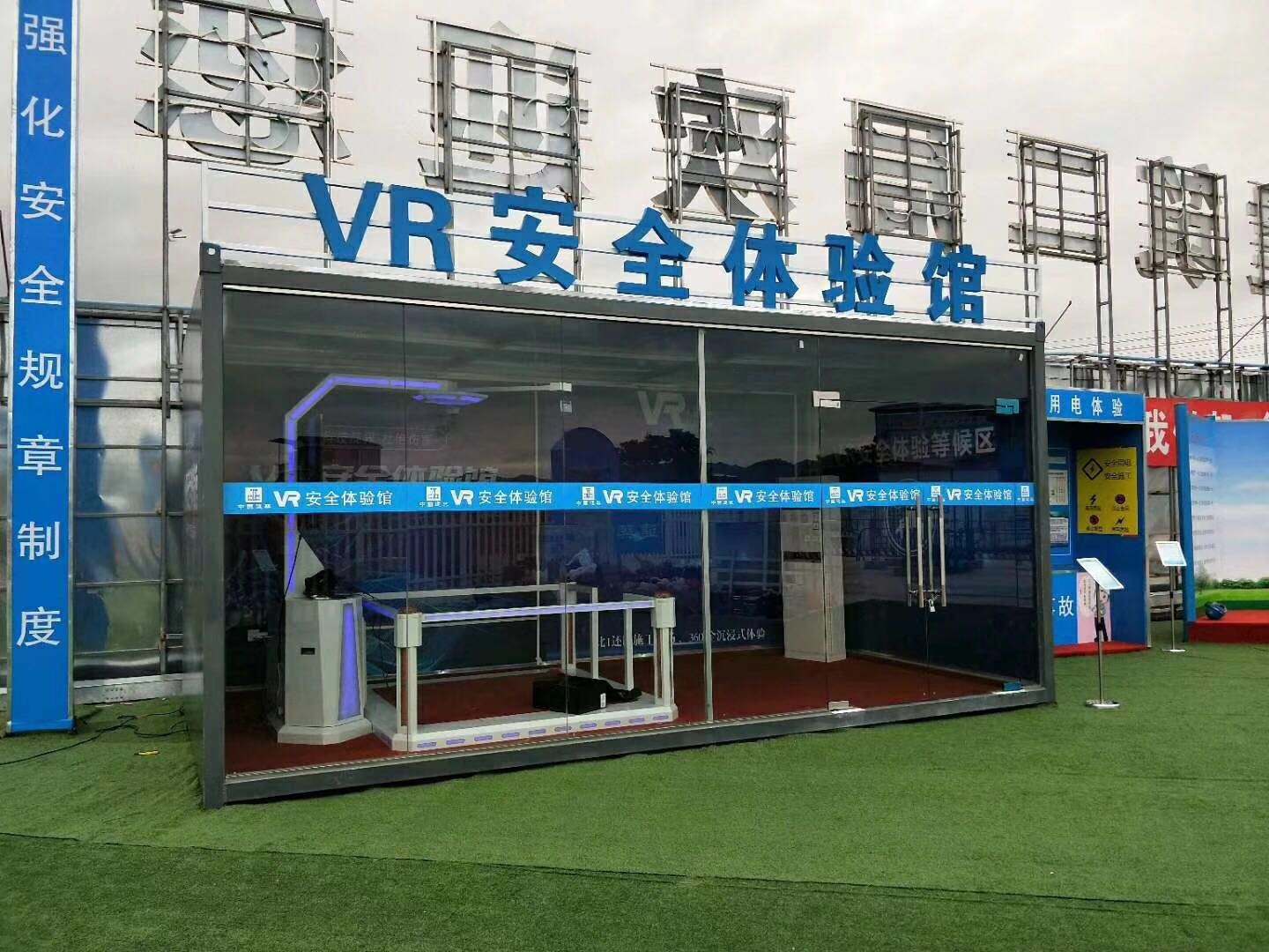 新疆VR安全体验馆